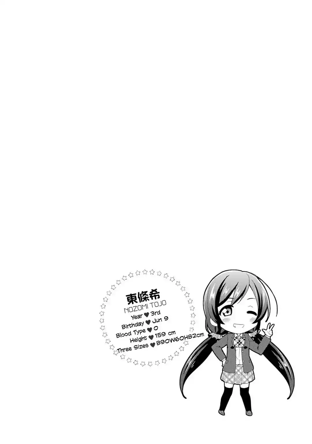 Love Live! - School Idol Project Chapter 22 30